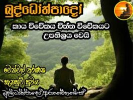 කාය විවේකය