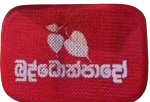 බුද්ධෝත්පාදෝ Radio